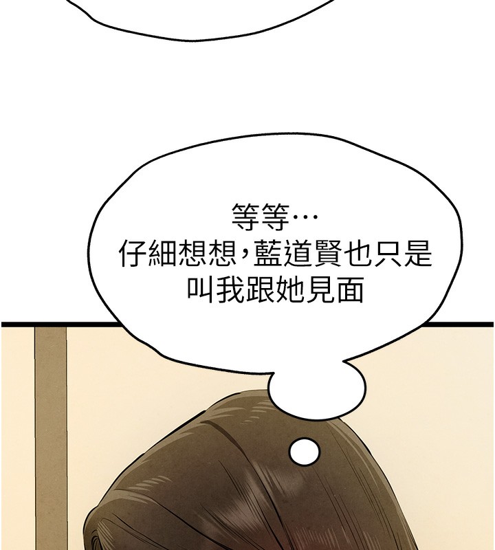 第86话-妳是不是想吃很久了? - 第141.jpg页