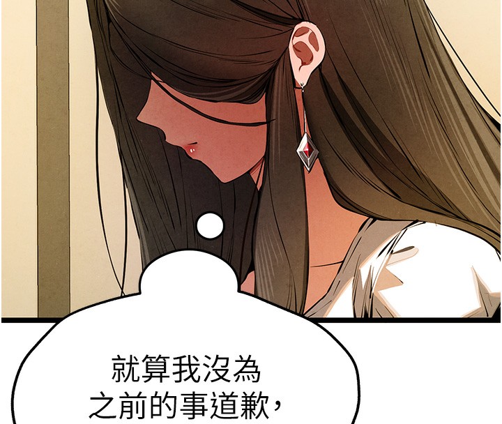第86话-妳是不是想吃很久了? - 第142.jpg页