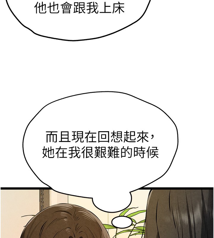 第86话-妳是不是想吃很久了? - 第143.jpg页
