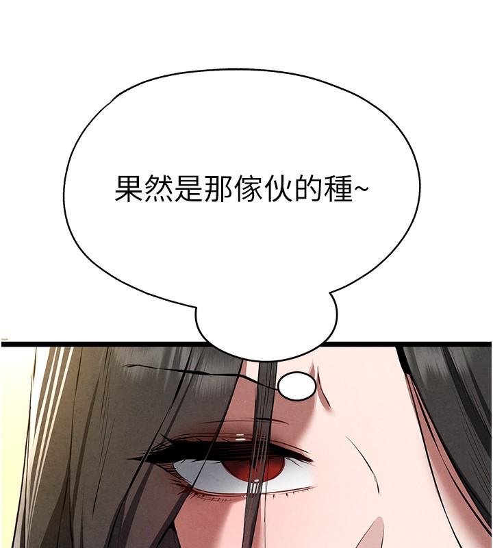 第86话-妳是不是想吃很久了? - 第146.jpg页
