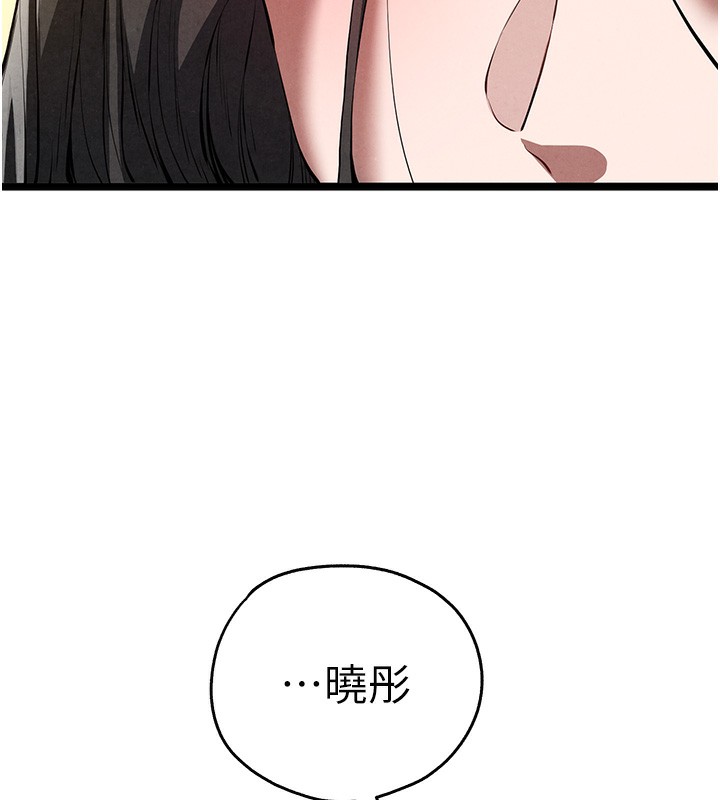 第86话-妳是不是想吃很久了? - 第147.jpg页