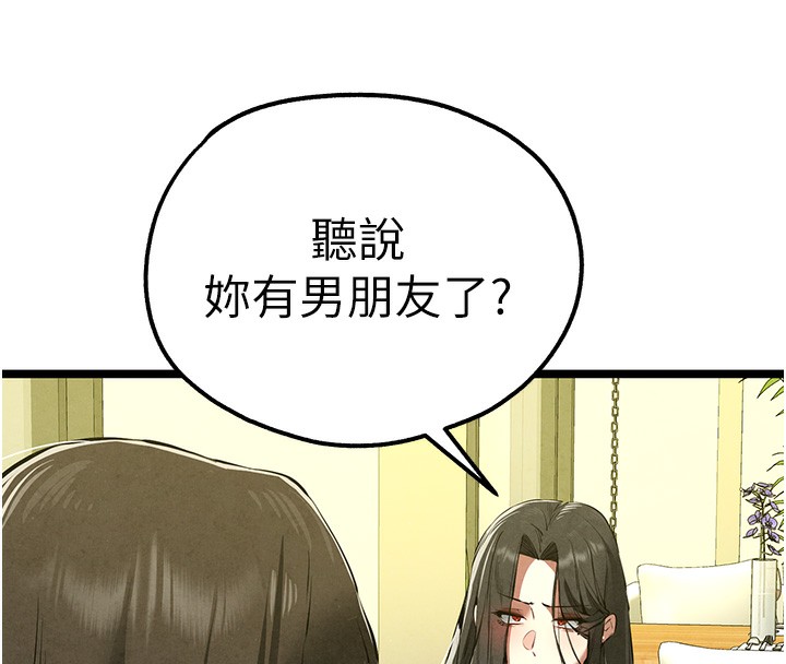 第86话-妳是不是想吃很久了? - 第149.jpg页