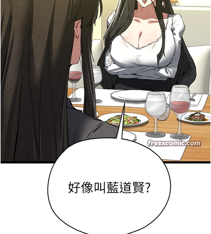 第86话-妳是不是想吃很久了? - 第150.jpg页