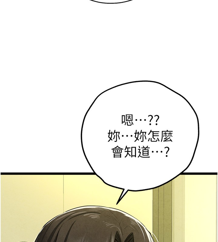 第86话-妳是不是想吃很久了? - 第151.jpg页