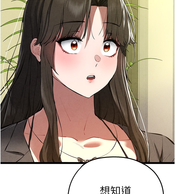 第86话-妳是不是想吃很久了? - 第152.jpg页