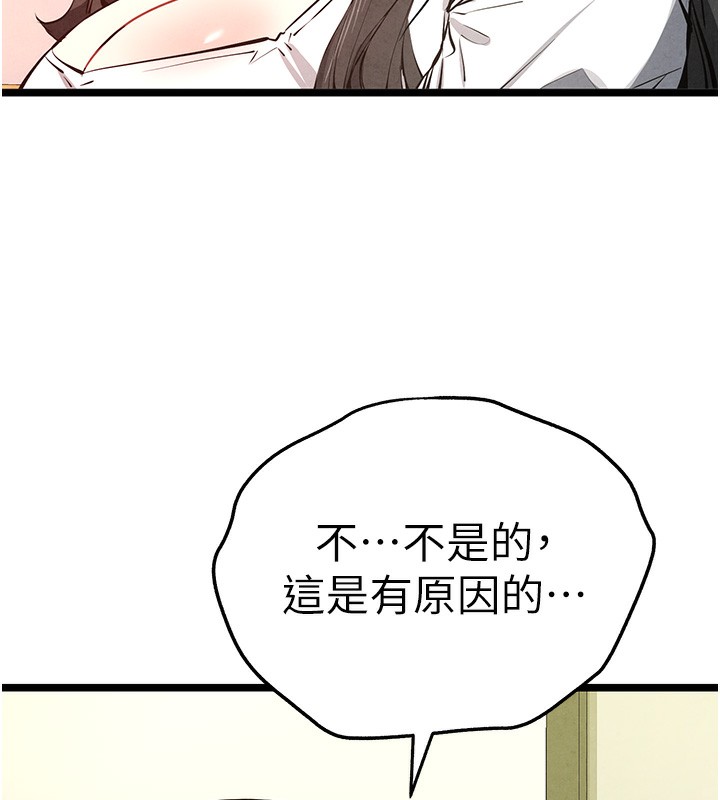 第86话-妳是不是想吃很久了? - 第155.jpg页