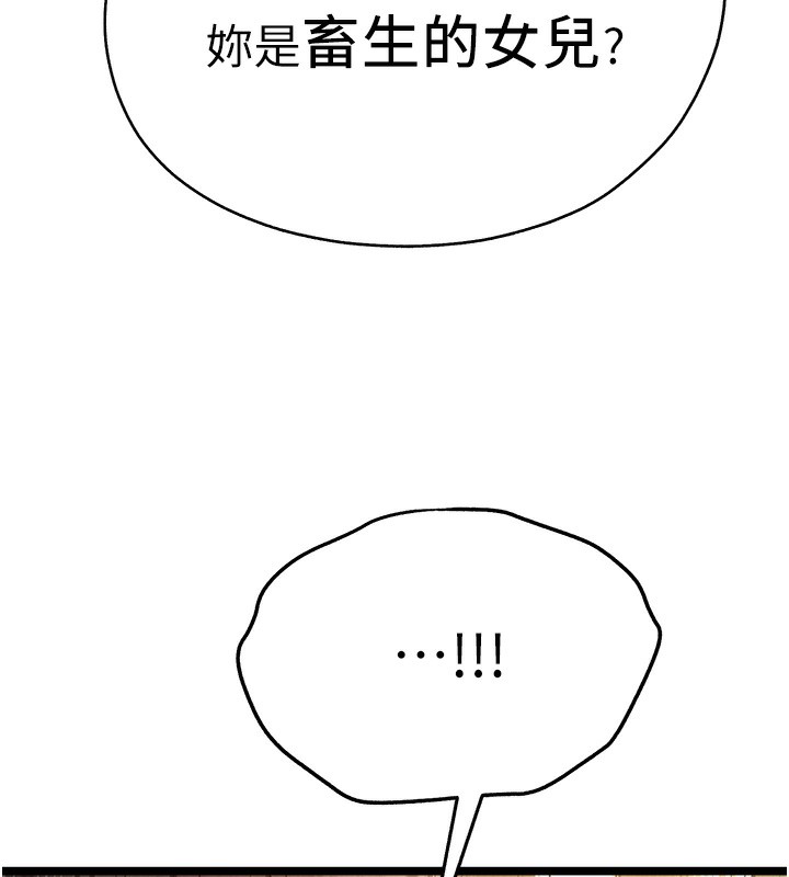 第86话-妳是不是想吃很久了? - 第160.jpg页