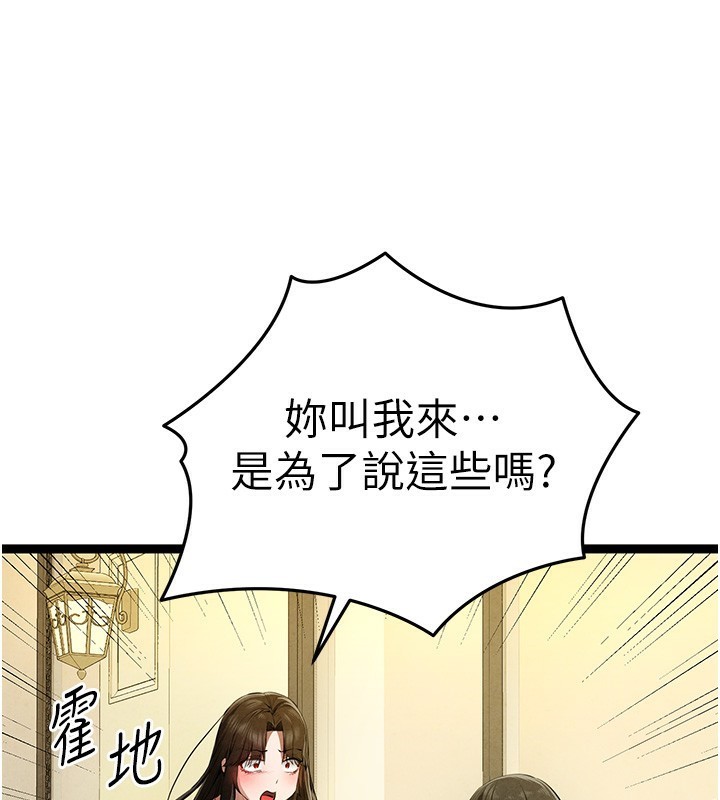 第86话-妳是不是想吃很久了? - 第163.jpg页