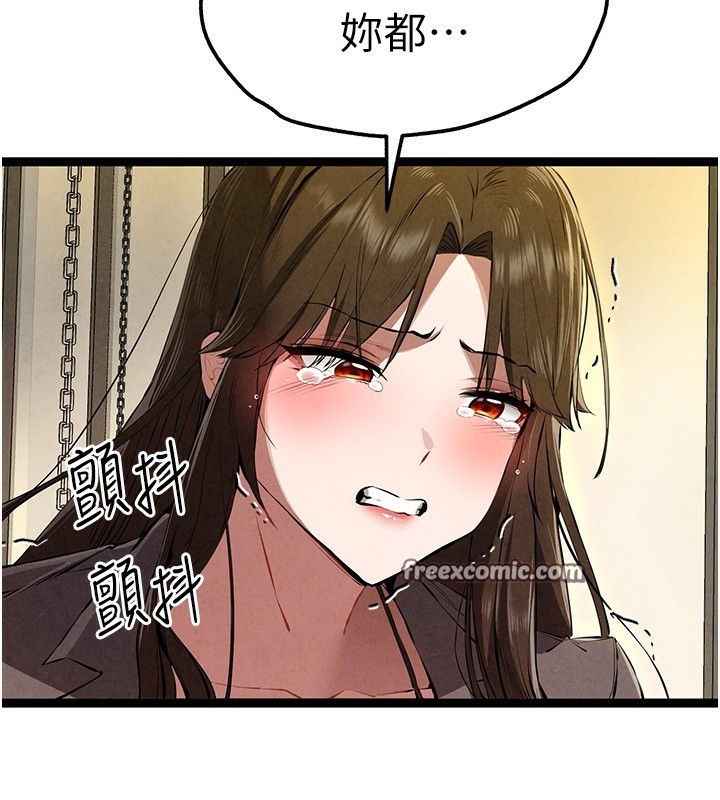 第86话-妳是不是想吃很久了? - 第165.jpg页