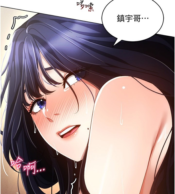 第54话-性慾:无法测量 - 第4.jpg页