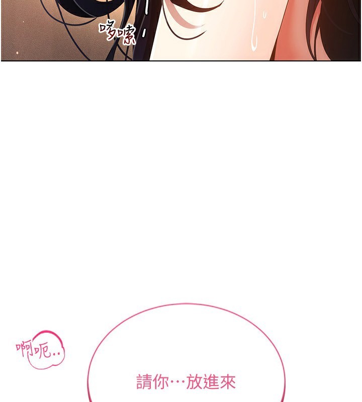 第54话-性慾:无法测量 - 第5.jpg页
