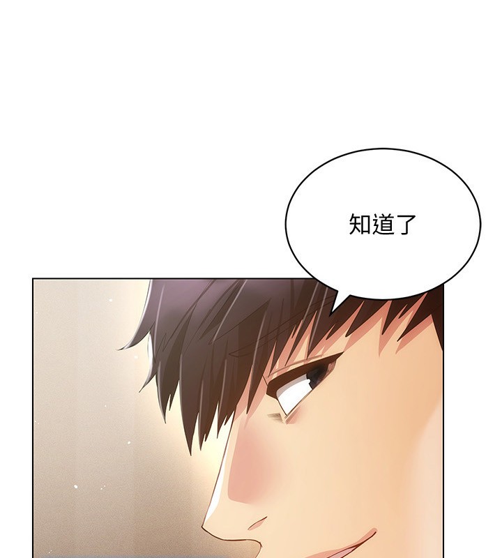 第54话-性慾:无法测量 - 第9.jpg页