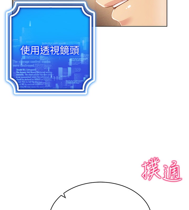第54话-性慾:无法测量 - 第10.jpg页