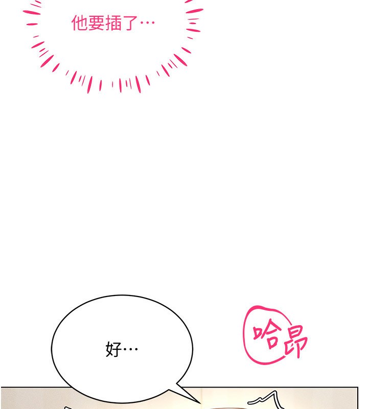 第54话-性慾:无法测量 - 第14.jpg页