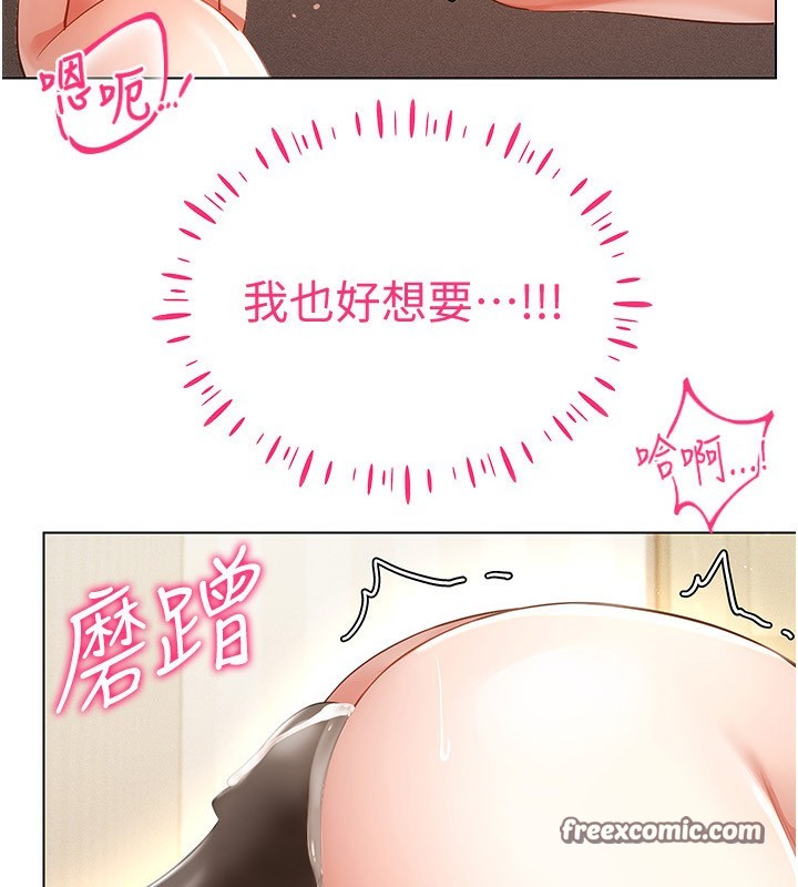 第54话-性慾:无法测量 - 第16.jpg页