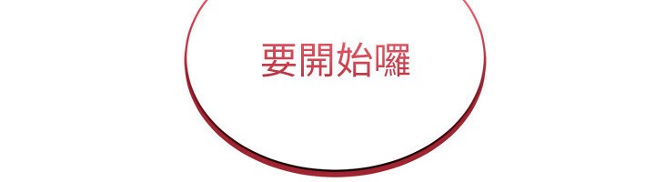 第54话-性慾:无法测量 - 第18.jpg页