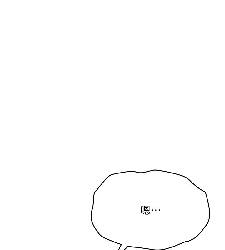 第54话-性慾:无法测量 - 第20.jpg页