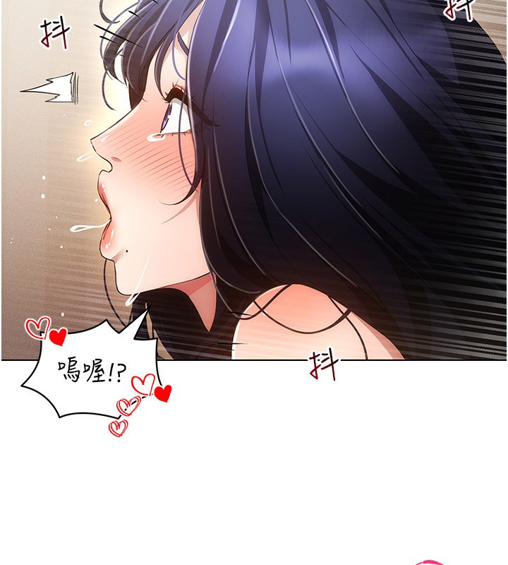 第54话-性慾:无法测量 - 第22.jpg页