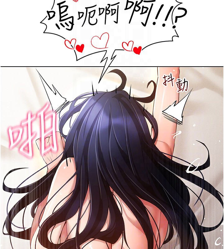 第54话-性慾:无法测量 - 第28.jpg页