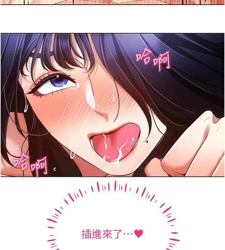 第54话-性慾:无法测量 - 第30.jpg页