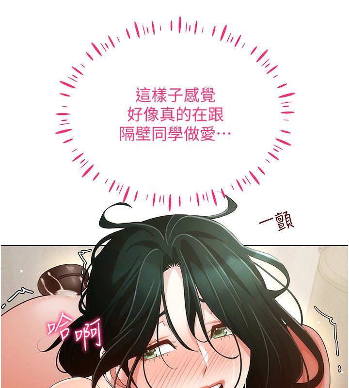 第54话-性慾:无法测量 - 第36.jpg页