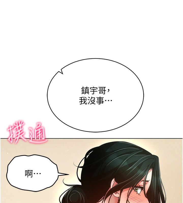 第54话-性慾:无法测量 - 第38.jpg页