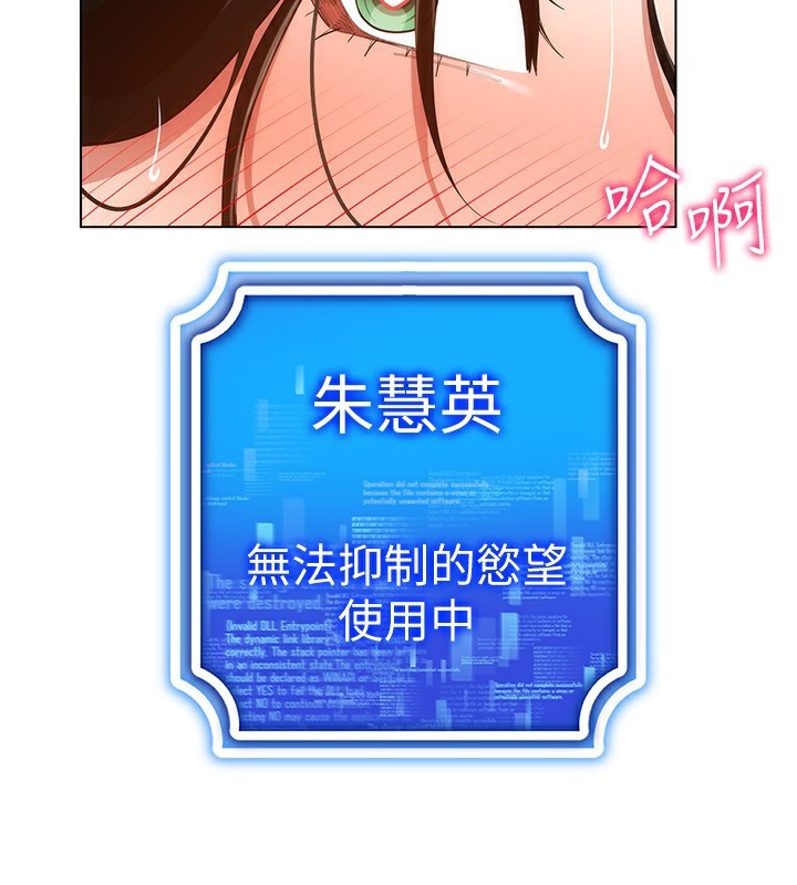 第54话-性慾:无法测量 - 第42.jpg页