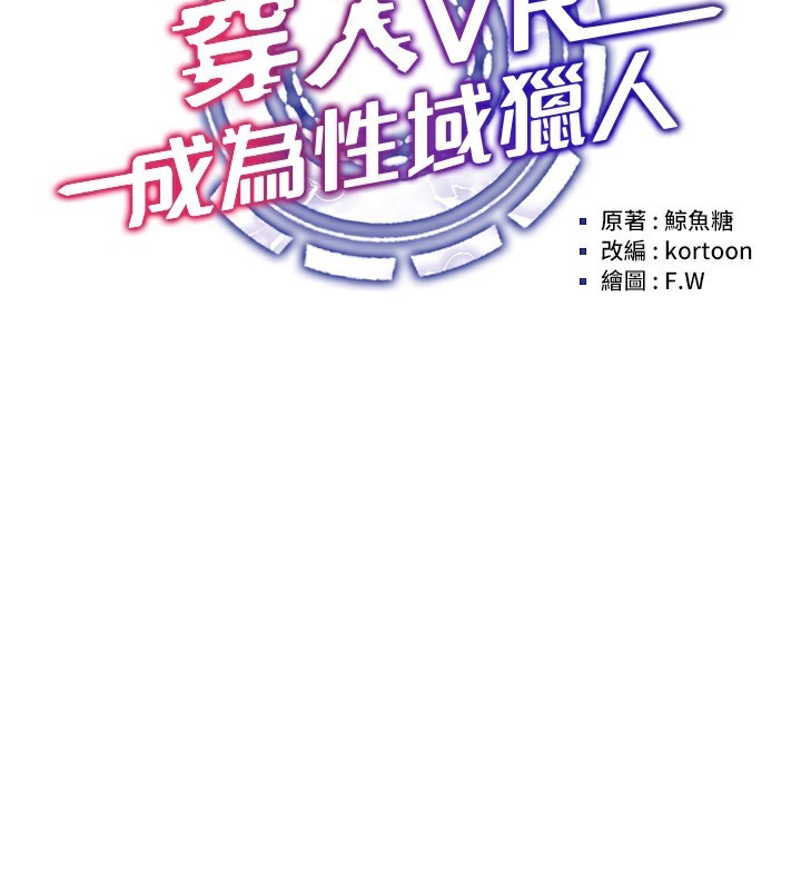 第54话-性慾:无法测量 - 第44.jpg页
