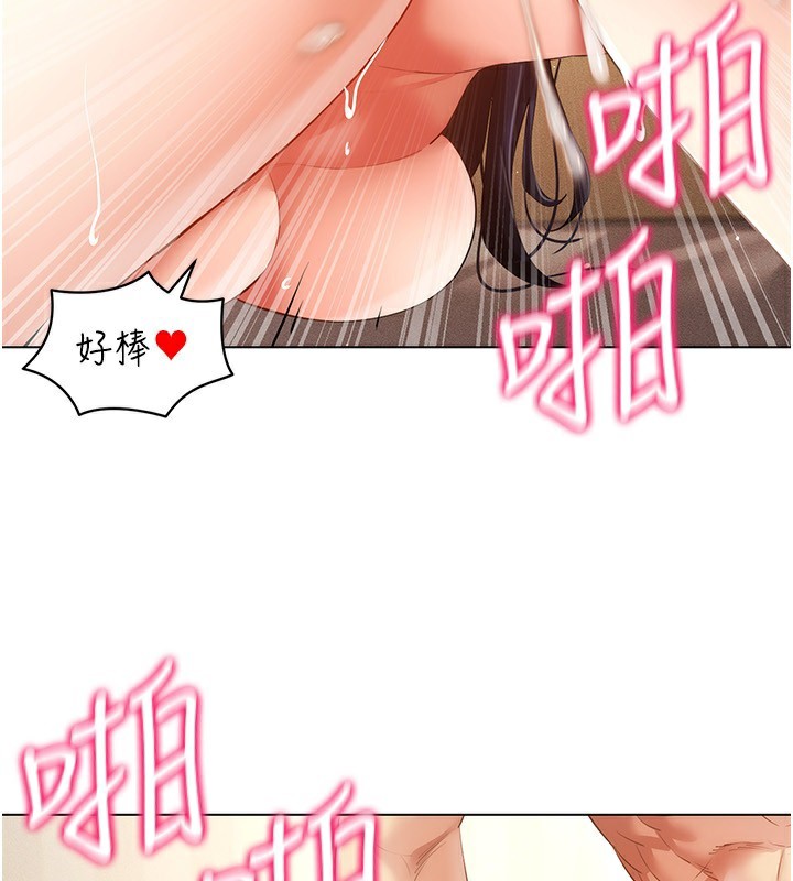 第54话-性慾:无法测量 - 第46.jpg页