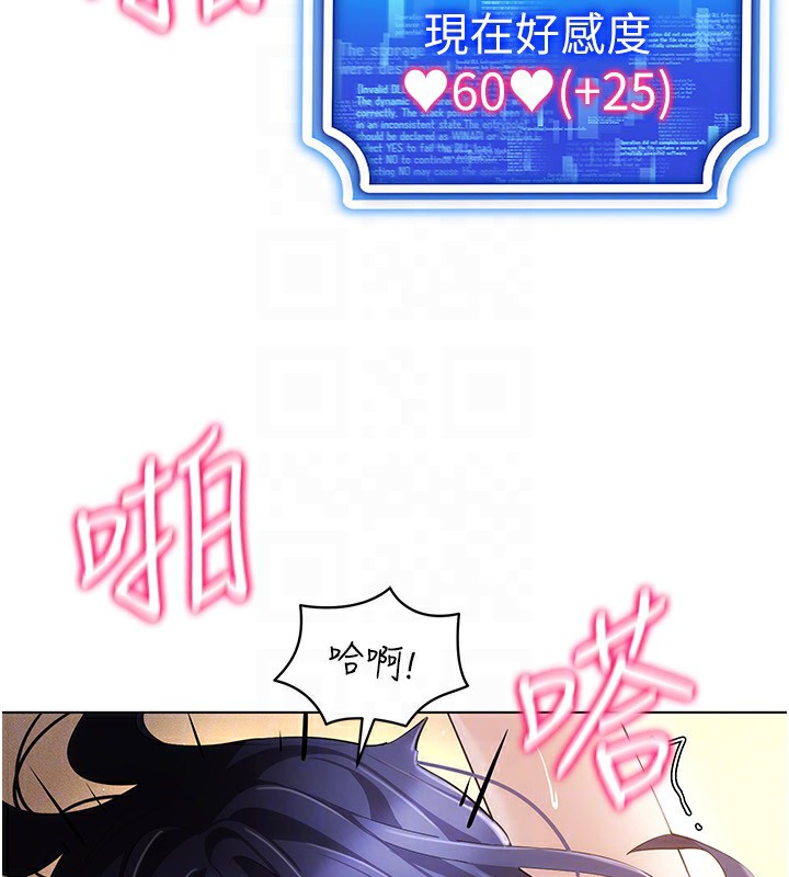 第54话-性慾:无法测量 - 第49.jpg页