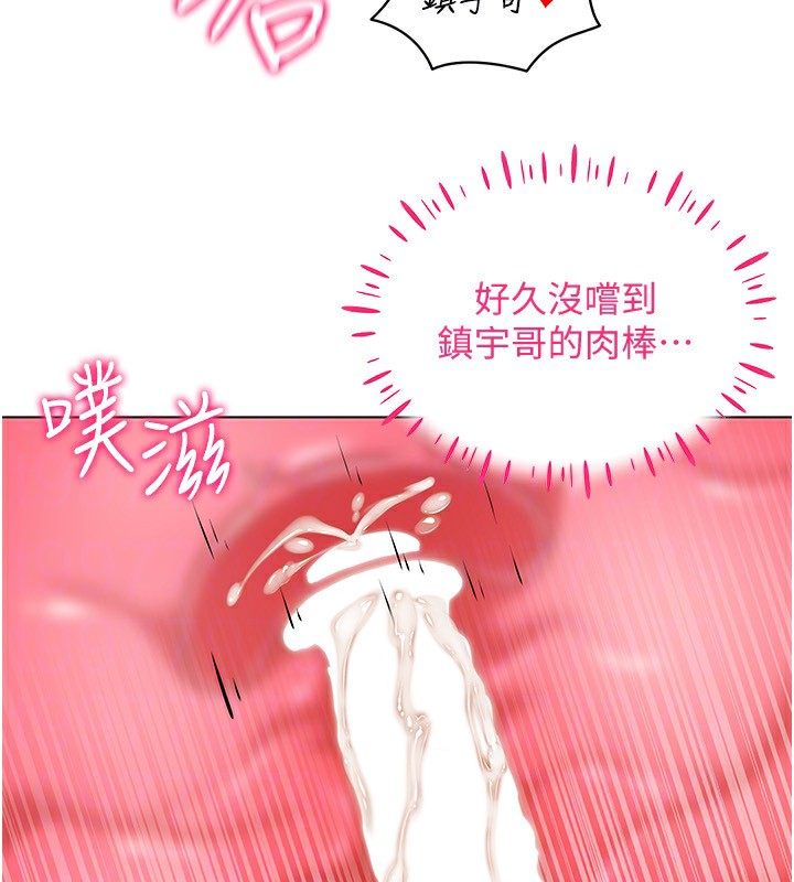 第54话-性慾:无法测量 - 第51.jpg页