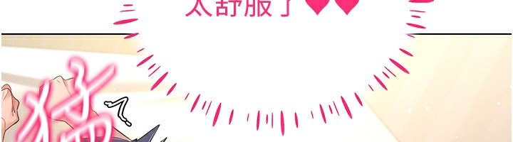 第54话-性慾:无法测量 - 第53.jpg页