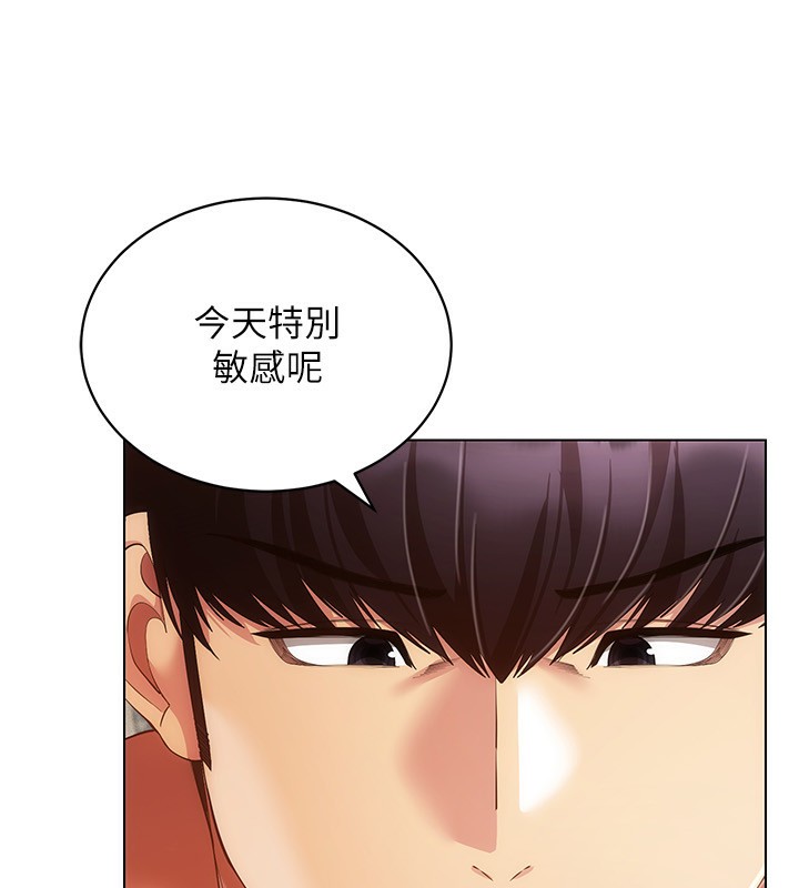 第54话-性慾:无法测量 - 第56.jpg页