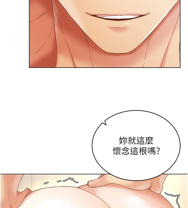 第54话-性慾:无法测量 - 第57.jpg页