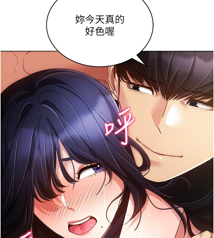 第54话-性慾:无法测量 - 第72.jpg页