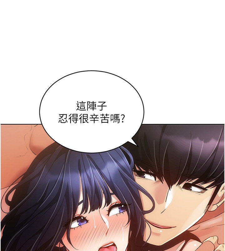 第54话-性慾:无法测量 - 第75.jpg页