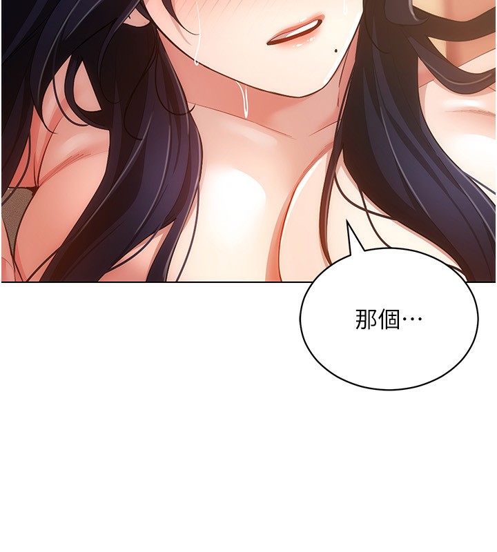 第54话-性慾:无法测量 - 第77.jpg页