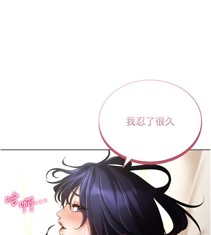 第54话-性慾:无法测量 - 第84.jpg页