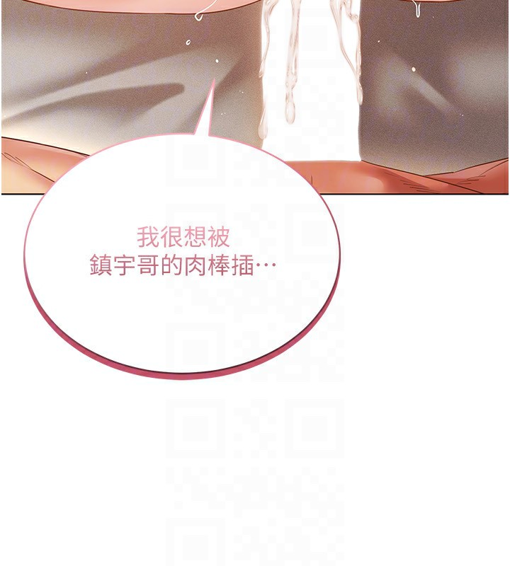 第54话-性慾:无法测量 - 第87.jpg页