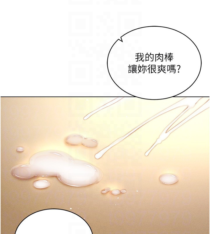 第54话-性慾:无法测量 - 第88.jpg页
