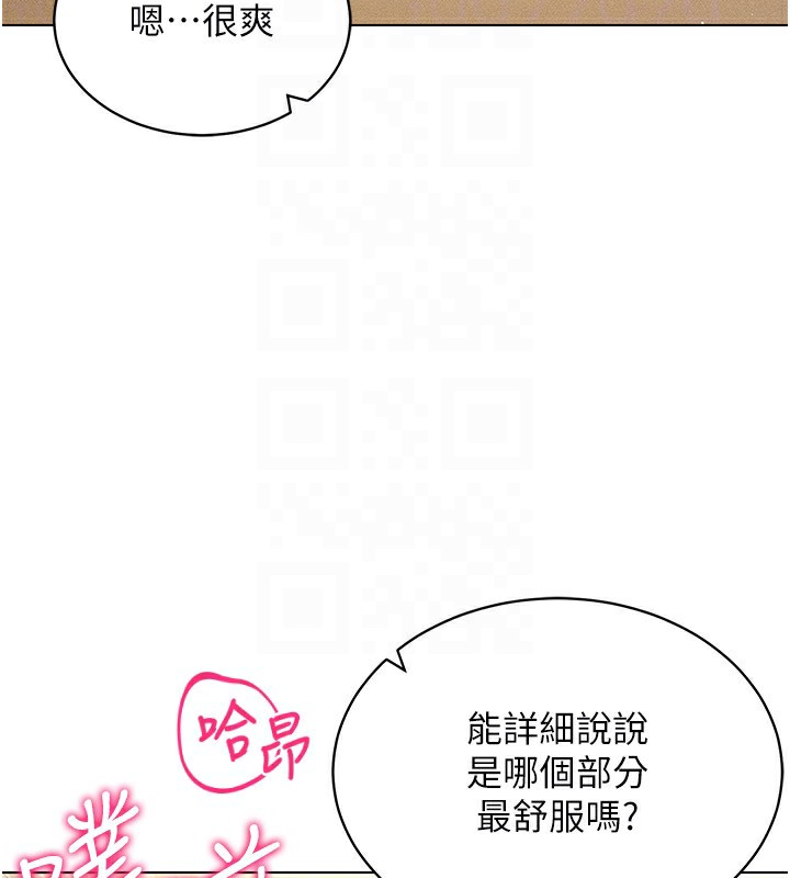 第54话-性慾:无法测量 - 第89.jpg页