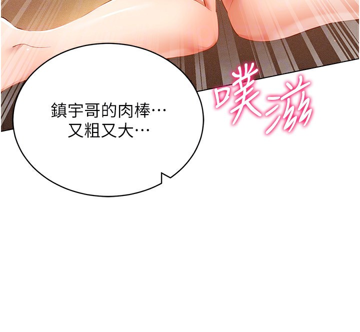 第54话-性慾:无法测量 - 第91.jpg页
