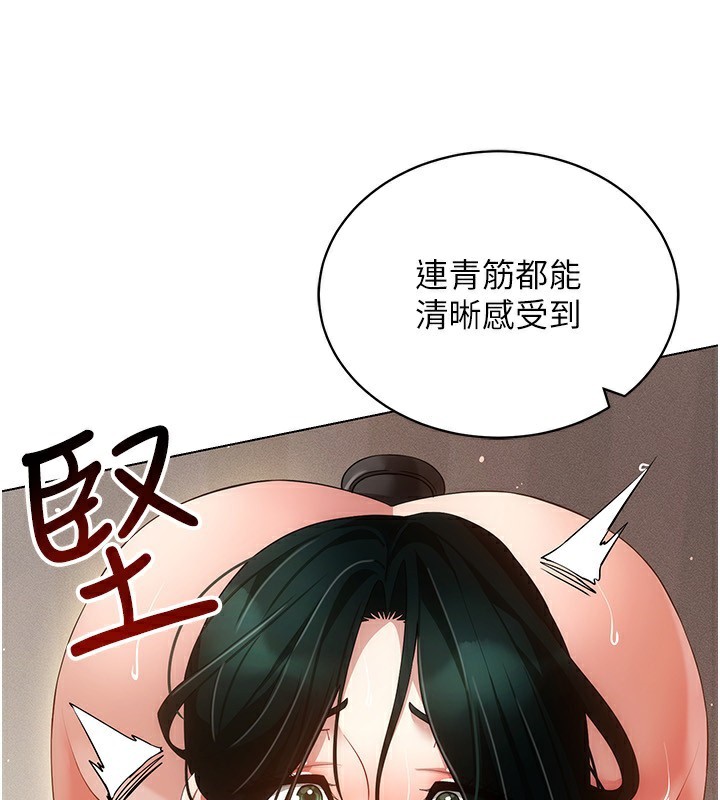 第54话-性慾:无法测量 - 第92.jpg页