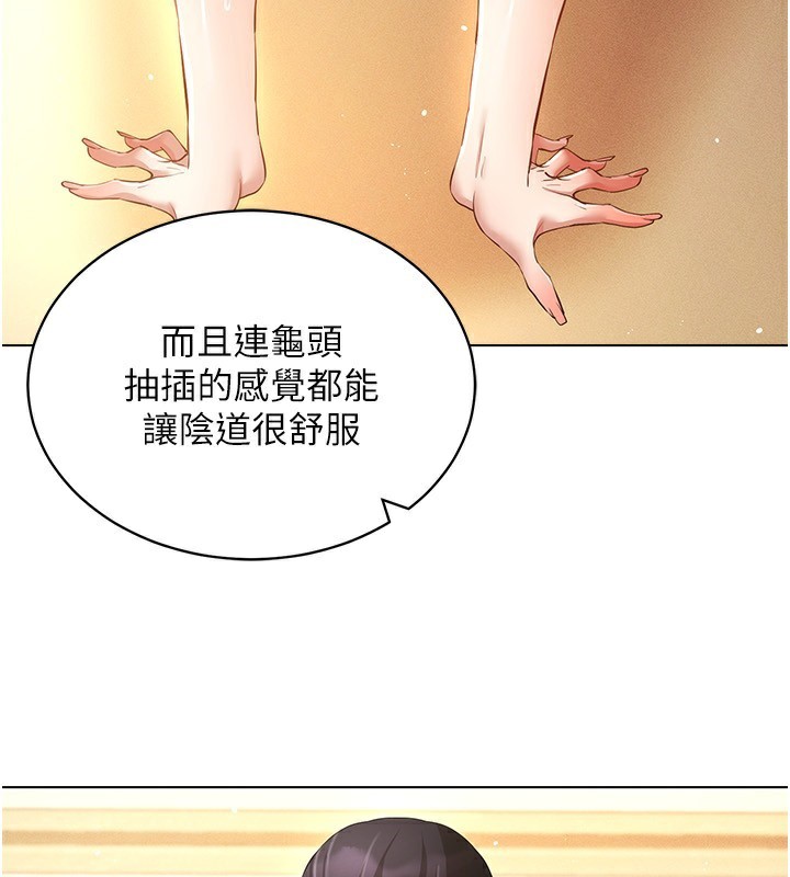 第54话-性慾:无法测量 - 第94.jpg页