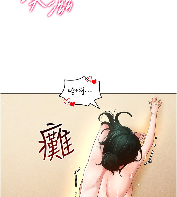 第54话-性慾:无法测量 - 第100.jpg页