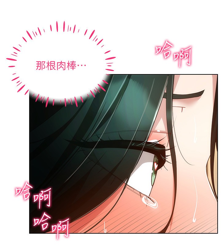 第54话-性慾:无法测量 - 第104.jpg页