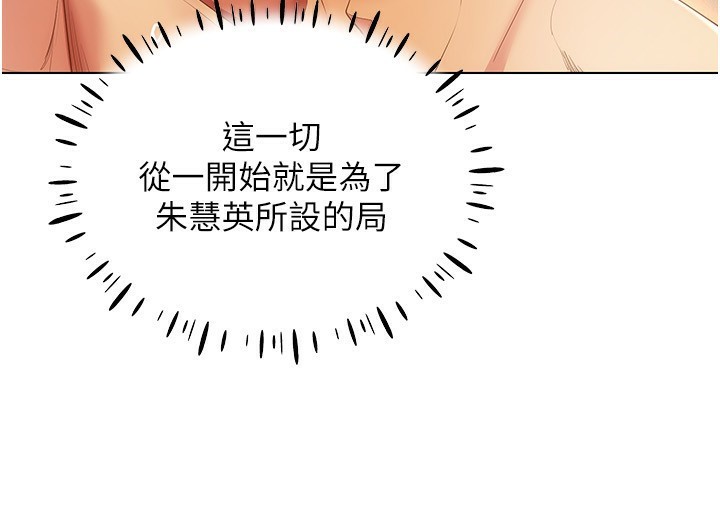 第54话-性慾:无法测量 - 第124.jpg页