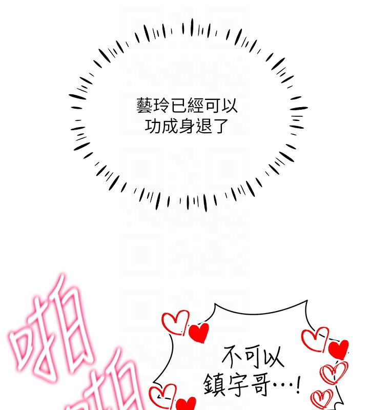 第54话-性慾:无法测量 - 第125.jpg页