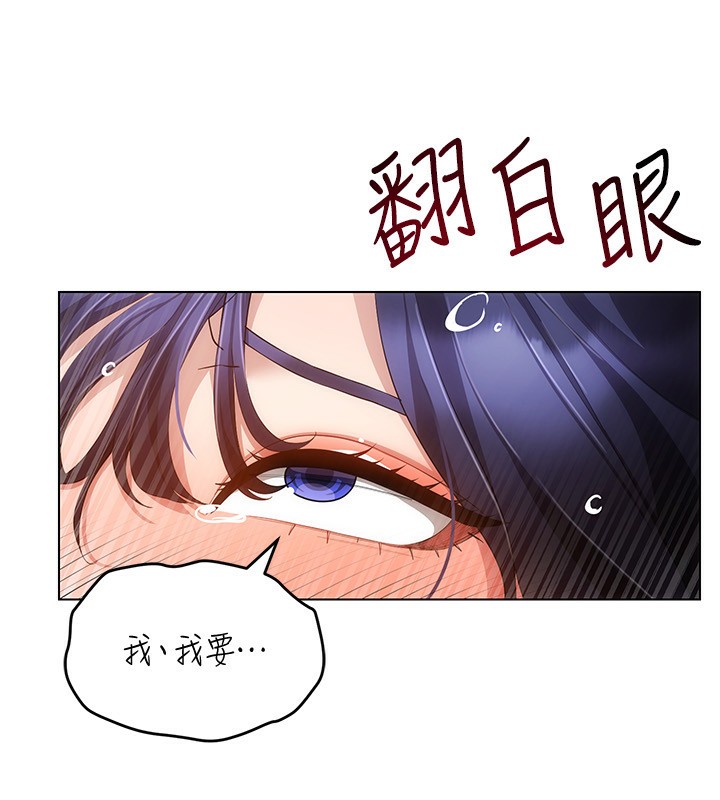 第54话-性慾:无法测量 - 第133.jpg页