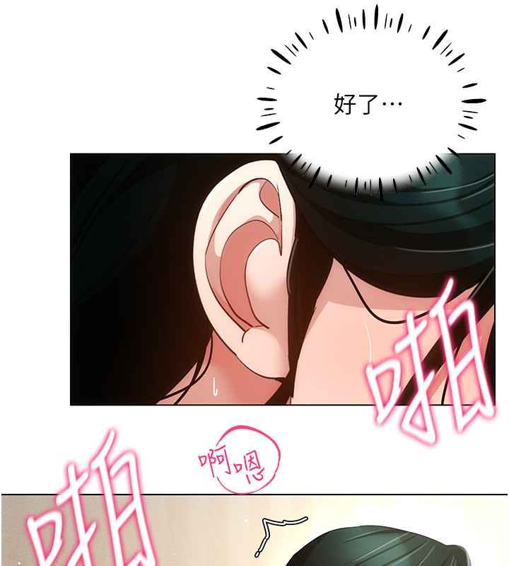 第54话-性慾:无法测量 - 第134.jpg页